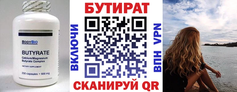 БУТИРАТ буратино Тетюши