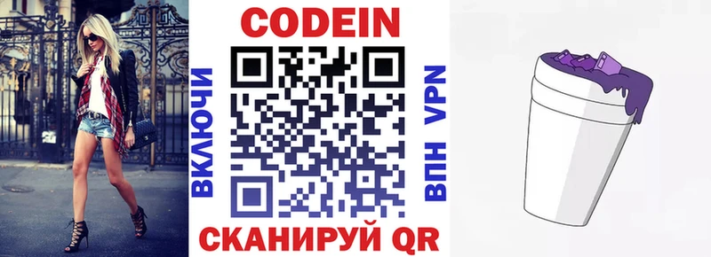 Codein Purple Drank  как найти закладки  Тетюши 
