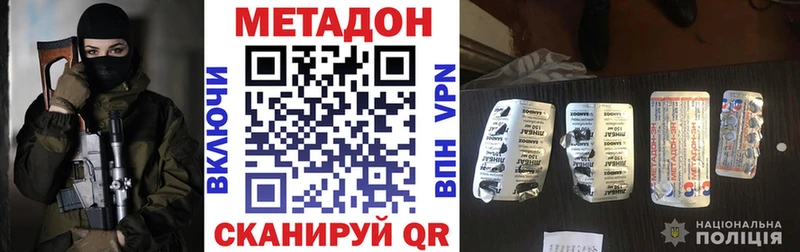 МЕТАДОН methadone  Тетюши 